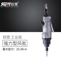 Ruiyi 8h air batch pneumatic screwdriver air batch pneumatic tool straight industrial screwdriver screwdriver head