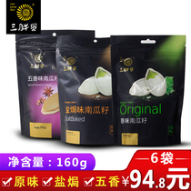 Three fat eggs original cooked pumpkin seeds spiced paper skin salt baked pumpkin seeds 160g*6 bags of large particles small packages