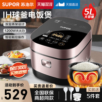 Supor IH Ball Kettle Rice Cooker Smart Multifunctional Home 5L Rice Cooker Firewood Rice Official Flagship Genuine