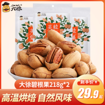 Daxubigen fruit nut snack Pecan longevity fruit 218g*2 bags