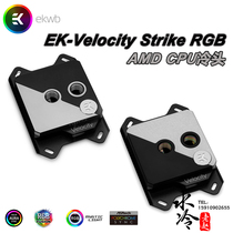 EK-Velocity Strike RGB Ruilong 3 AMD CPU water-cooled Head radiator EKWB water-cooled