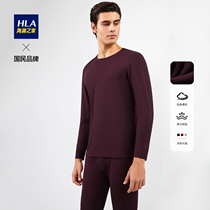 HLA Sea Lantern Home Warm Grinding Furry Underwear Set Stretchy Fitted Basic Cotton Sweater Long Sleeve Pants Men