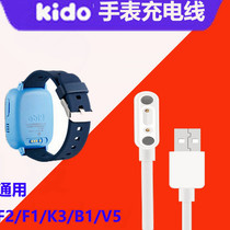 LETV Kido childrens phone watch charging cable f2 F1 K3 B1 V5 universal data cable Magnetic charger