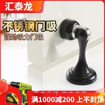 Huitailong stainless steel door suction bathroom wall suction anti-collision ground suction strong magnetic black door-to-door stopper door top 783001