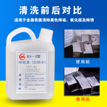 Stainless steel welding cleaning agent welding bead welding spot finishing agent corrosion liquid washing liquid steel pickling liquid white molten steel