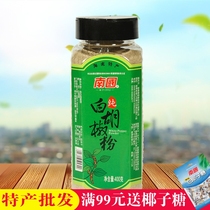 Nanguo White Pepper Commercial 400g Bottled Premium Seasoning Pure Household Seasoning Authentic Hainan Specialty