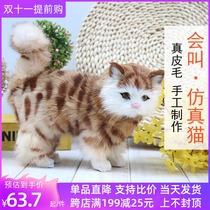 Simulation animal cat will be called Cat Cat doll leather cat model childrens toy hand decoration gift birthday gift