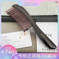 Tan Carpenter Special Cabinet Gift Box Inserted Tooth Comb Black Acid Branches HSZ3-11 Purple Sandalwood Upscale Business Gift Rolls Hair