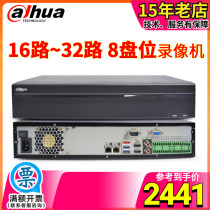 DH-NVR808-32-HDS2 dahua 32-way 8 disc bit H265 network hard disk 4K video recorder 64-way dual network port