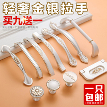 Modern simple wardrobe door handle European cupboard Shoe cabinet drawer handle High-grade solid furniture hardware handle