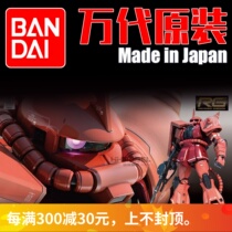 Constant glow model Wandai 61595 1144 RG 02 MS-06S ZakuII Shaya Hongzagup