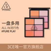 (Official) 3CE six-color cheek color plate dried rose honey peach blush eye shadow repair multi-purpose plate