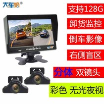 Large truck trailer recorder reversing Image front and rear high-definition night vision double recording 2-screen vehicle monitoring integrated