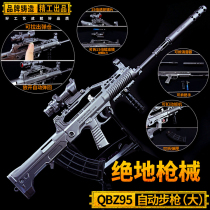 Jedi eating chicken game around QBZ95 assault rifle model 95-style alloy large ornament can be pulled bolt