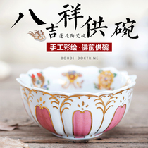 Ceramic lotus eight auspicious bowls water supply cups relief bowls for fasting eight bowls for Buddha bowls Buddha bowls Buddha bowls