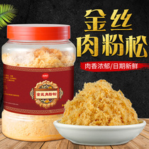 Golden silk meat floss 500g canned sushi meat floss beckham ingredients Special baking raw materials Ready-to-eat bibimbap with porridge