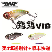 Tease VIB High quivering metal full swimming layer warped mouth bait Long throw red-tailed sea bass Meixia ewe Luya bait