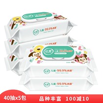 Cherish honeysuckle childrens sterilization sanitary wipes hand wipe face wipe mouth toy portable small bag 40x5 bag er21