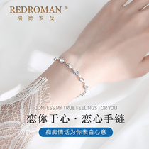 Red Roman love heart and you sterling silver bracelet girls light luxury 2021 new Tanabata Valentines Day gift for girlfriend
