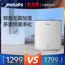 Philips Air purifier Humidifier Home bedroom large capacity office fog-free humidification floor-standing HU5930