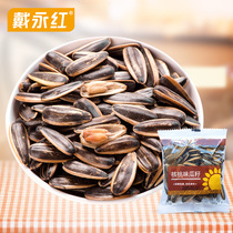 (Dai Yonghong-walnut flavored melon seeds) sunflower seeds 500g bulk large granules melon nuts fried small snacks