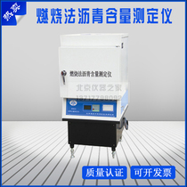 Combustion method Asphalt content tester Asphalt mixture Asphalt content tester