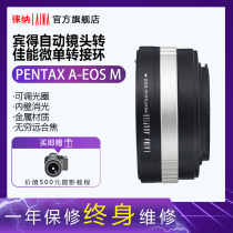 LEICA PENTAX A DA Automatic lens to Canon EOSM EOS M M2 Micro SINGLE adapter ring