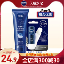 Nivea Mens Lipstick Moisturizing and Moisturizing Anti-Chapped Lip Peel Oil Hand Cream Combination