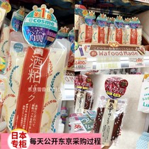 Japan direct mail PDC Bidi white wine meal wine wine lees mask red bean matcha mask moisturizing 170g