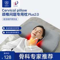 Cervical pillow repair cervical sleep Special wealthy bag to help sleep spinal memory traction corrective neck pillow