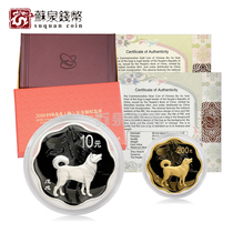 2018 Year of the Dog Zodiac Plum Blossom Gold and silver Commemorative Coin 1 2 oz gold original certificate box Plum Blossom Dog gold and silver Coin