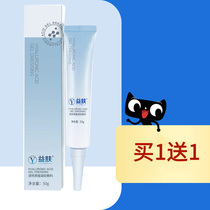 2 pieces of skin-enhancing hyaluronic acid gel dressing 50g Adjuvant treatment of damage repair of skin and mucous membranes yy