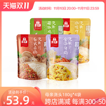 (Mother) Curry Beef Rattan Pepper Chicken Ding Taiwan Braised Pork Golden Soup Fat Beef Topping 180g*4 Multi-flavor Combination