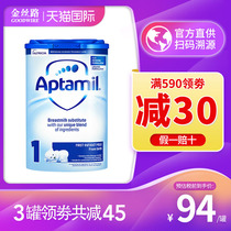 British Eytamet 1 baby infant imported formula A classic version can be purchased 2 sections 3 sections