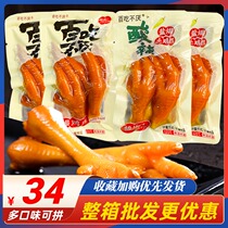 Eat Without Tired Salt CHICKEN CLAW 500g SOUR SPICY EARTH CRESTED PAWS VACUUM PACKAGE HALLOW CASUAL ZERO FOOD SPECIAL PRODUCE SNACK