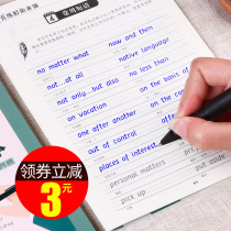 English copybook Hengshui body English female Hengshui middle school students junior high school students Middle School students junior high school students practice groove copy handwritten printing fonts