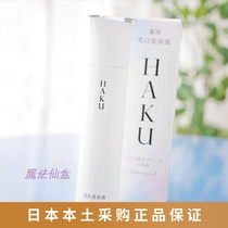 Spot Japan Local Assets Hall HAKU whitening essence 45g Tibright complexion Pale Patches