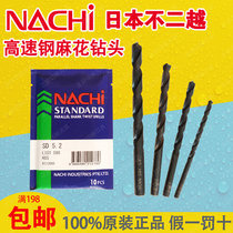 Imported Japanese NACHI drill lychee drill non-Yue drill stainless steel straight handle twist drill bit 1 0-13 0
