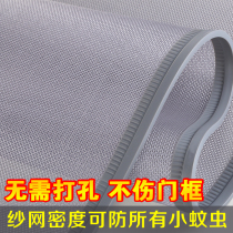 Self-priming curtain curtain anti-mosquito home non-perforated high-grade magnetic door mosquito net anti-mosquito ventilation full magnetic strip