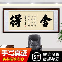 Shede calligraphy and painting famous artists authentic calligraphy works Handwritten living room tea room hanging painting Brush word Chinese box decorative picture frame