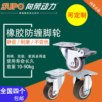 1 1 1 25 1 5 inch Xiangrong Universal Trundle Rubber Wheel With Brake Flower Shelf Tea Table Furniture Sofa Crib Wheel