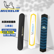 Michelin car anti-crash adhesive tape door anti-scraping and anti-rubbing door protection Anti-Crash-proof God Instrumental Rear-view Mirror Anti-Scraping