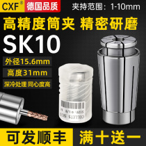 SK10 barrel clip SK16 chuck SK06 20 25 high-precision barrel clip digital control chuckle SK chuckle SK chuckle