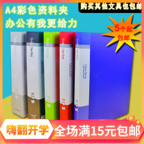 Spike A4 real color data book folder insert pocket folder folder folder holder piano score 10 pages-100 pages