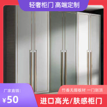 Cabinet door customization Fu Ren bamboo incense board environmental protection moisture-proof South Korea imported high light skin-sensitive wardrobe cabinet door manufacturers
