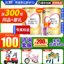 Send 1 box) Feihe milk powder Super Feifan Zhen Aibei 300g box 1 segment flagship store official website
