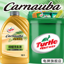 Turtle flagship store Gold crystal car wash liquid car wash water wax Car cleaning soft glue car wash shampoo foam water wax