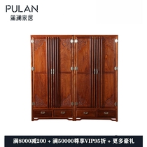 Buslan Home New Chinese Red Wood Furniture Wardrobe Four Door Hedgehog Purple Sandalwood Full Beat Wax Structure Mortise U Pear Kyocera Porcelain