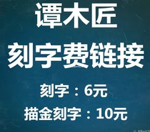 (Lettering service fee) (service fee) Tan Carpenter natural wood comb airbag gift box massage hair care mirror