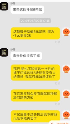 一水都没洗穿了一条烂成这样 售后说补偿五元已经很高了 就这样二十八块钱买个一次性打底裤介意大家甚买 一水都没洗穿了一条烂成这样 售后说补偿五元已经很高了 就这样二十八块钱买个一次性打底裤介意大家甚买